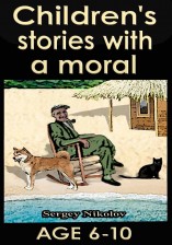 Children's Stories With A Moral by Sergey Nikolov